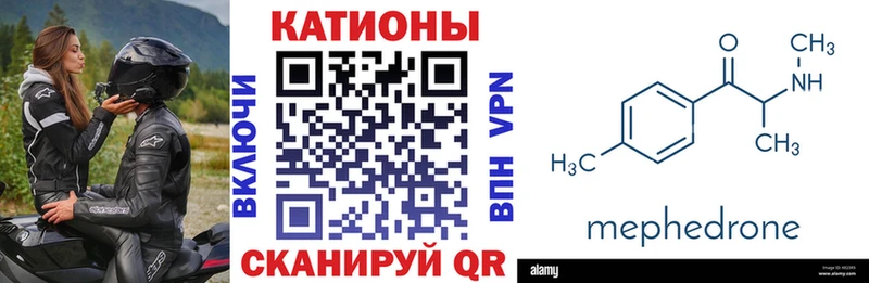 купить   Нефтеюганск  omg зеркало  МЯУ-МЯУ мука 